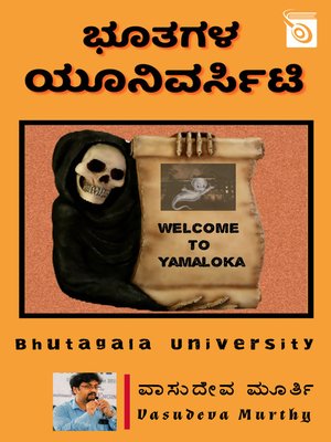 cover image of Bhutagala University